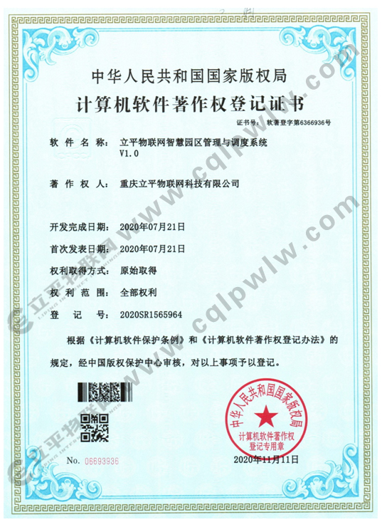 软件著作权证书3.jpg